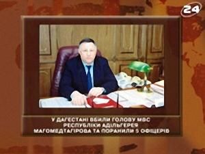 Вбивство - 5 червня 2009 - Телеканал новин 24