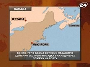 Екстрена посадка - 10 червня 2009 - Телеканал новин 24