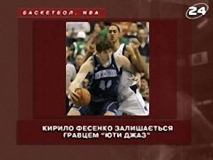 США: Баскетбол - 13 червня 2009 - Телеканал новин 24