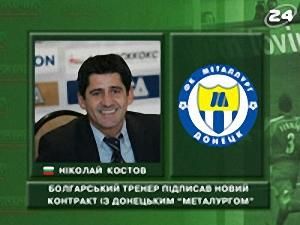 Україна: Футбол - 15 червня 2009 - Телеканал новин 24