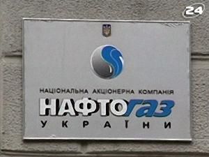 "Нафтогаз" і МВФ