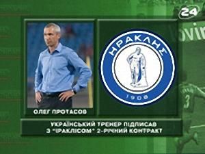 Європа: Футбол - 28 червня 2009 - Телеканал новин 24