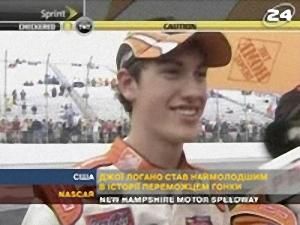 США: NASCAR - 29 червня 2009 - Телеканал новин 24