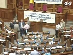 Парламентська облога