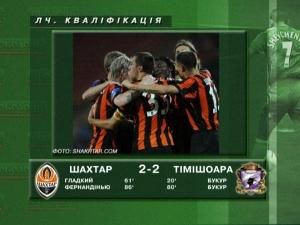 Україна: Футбол - 29 липня 2009 - Телеканал новин 24