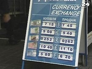 Торгівля валютою - 15 серпня 2009 - Телеканал новин 24