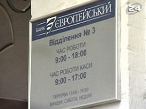 Ліквідація банків - 19 серпня 2009 - Телеканал новин 24