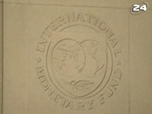 Кредит МВФ - 28 серпня 2009 - Телеканал новин 24