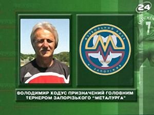 Україна: Футбол - 3 вересня 2009 - Телеканал новин 24