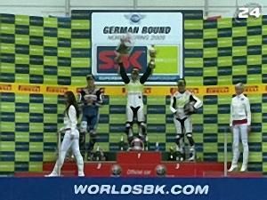 Німеччина: Superbike - 7 вересня 2009 - Телеканал новин 24