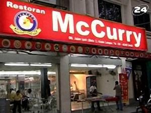 McDonald's vs McCurry