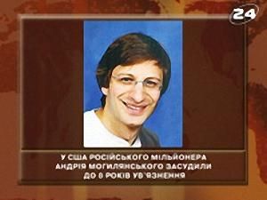 Вирок - 17 вересня 2009 - Телеканал новин 24