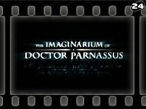 "Уявіум Доктора Парнаса" - 20 вересня 2009 - Телеканал новин 24