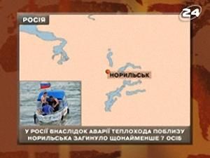 Трагедія на озері - 23 вересня 2009 - Телеканал новин 24