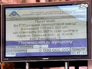 Продовження скандалу - 30 вересня 2009 - Телеканал новин 24