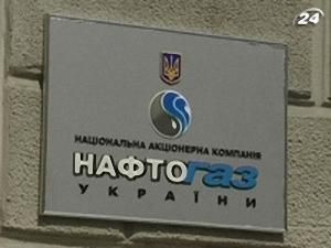 "Нафтогазу" заборгували