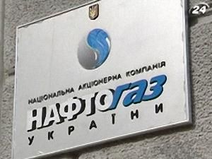 Бонди "Нафтогазу"