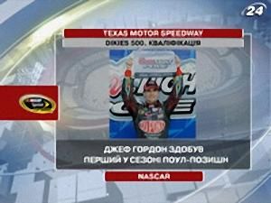 США: NASCAR