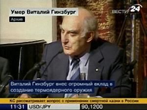 Помер лауреат Нобеля