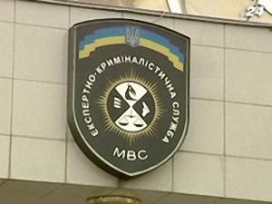 Криміналісти