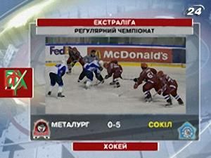Хокей: Екстраліга - 18 листопада 2009 - Телеканал новин 24