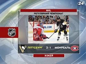 США: NHL - 26 листопада 2009 - Телеканал новин 24