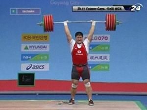 Пд. Корея: Важка атлетика