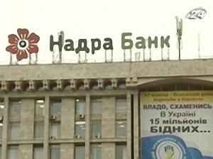 Рекапіталізація "Надра"