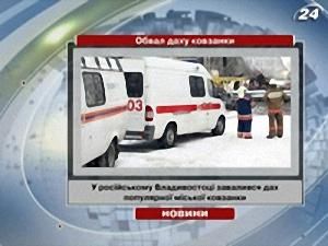 Обвал даху ковзанки