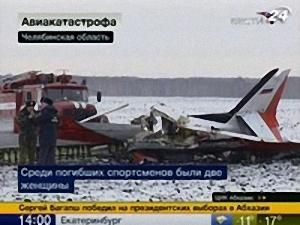 Авіакатастрофа - 13 грудня 2009 - Телеканал новин 24