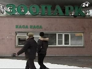 Безпека тварин