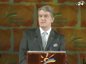 Євромрії Президента