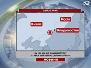 Землетрус - 18 лютого 2010 - Телеканал новин 24