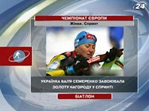 Світ: Біатлон - 6 березня 2010 - Телеканал новин 24