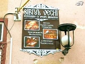 Ресторан Sibiul Vechi