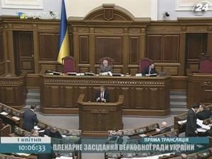 Коаліція та опозиція не можуть поділити парламентські комітети