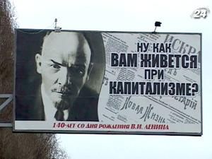 Комуністи завісили місто Леніним - готуються до Дня народження