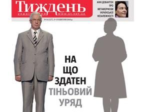 Огляд преси за 9 квітня - 8 квітня 2010 - Телеканал новин 24 Огляд преси за 9 квітня - 8 квітня 2010 - Телеканал новин 24