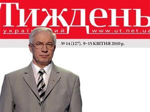 Огляд преси за 10 квітня - 9 квітня 2010 - Телеканал новин 24 Огляд преси за 10 квітня - 9 квітня 2010 - Телеканал новин 24