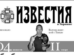 Огляд преси за 13 квітня - 12 квітня 2010 - Телеканал новин 24