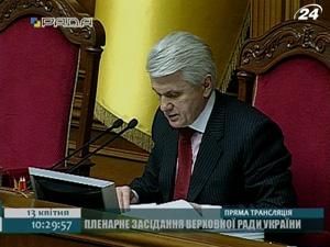 Опозиція проти, але коаліція голосує