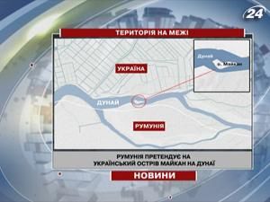 Румунія знову зазіхає на територію України - 14 квітня 2010 - Телеканал новин 24