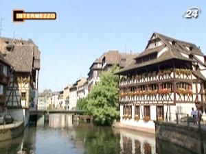 Страсбург - місто на перехресті
