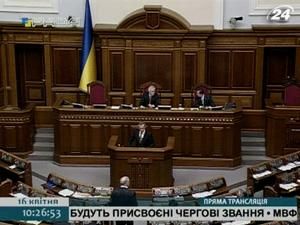 Верховна Рада забрала мандати у 12 депутатів Верховна Рада забрала мандати у 12 депутатів