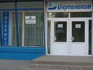 Для продажу "Укртелекому" уряд відмовиться від частки у 25% Для продажу "Укртелекому" уряд відмовиться від частки у 25%