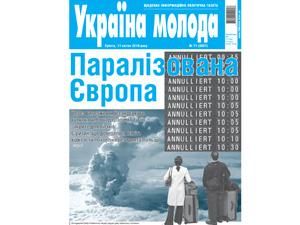 Огляд преси за 17 квітня - 16 квітня 2010 - Телеканал новин 24