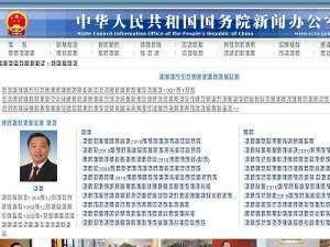 Китайці створили відомство з Інтернет-цензури Китайці створили відомство з Інтернет-цензури