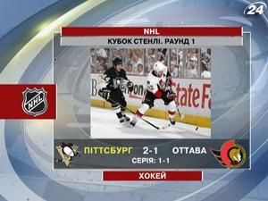 "Пітсбург Пінгвінз" переміг "Оттаву Сенаторз" "Пітсбург Пінгвінз" переміг "Оттаву Сенаторз"