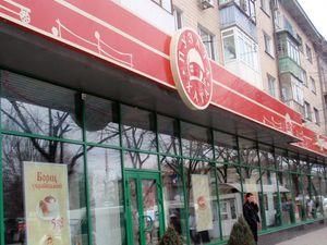 "Пузата хата" банкрутує "Пузата хата" банкрутує