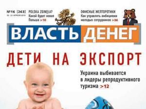 Огляд преси за 18 квітня - 17 квітня 2010 - Телеканал новин 24 Огляд преси за 18 квітня - 17 квітня 2010 - Телеканал новин 24